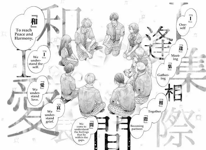 Kono Oto Tomare! Chapter 110 26